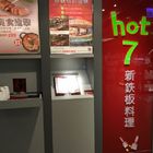 hot 7新鉄板料理(台中店)