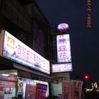 茂記安平黑豆花