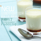 夏布莉手工焦糖布丁