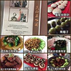 台北四七名人宴