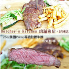 Butcher's Kitchen 肉舖廚房