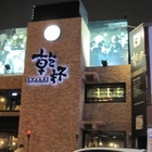 乾杯(台中精誠店)