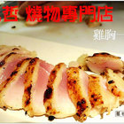 鳥哲 燒物專門店