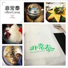 非常泰概念餐坊(板橋大遠百)