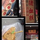 鄭記古早味豬血糕