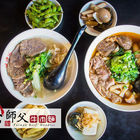 洪師父牛肉麵(內湖旗艦店)