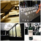 Brasserie Liz 麗緻巴賽麗
