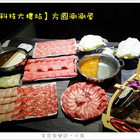 方圓涮涮屋(復興店)