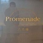 新竹國賓大飯店八方燴