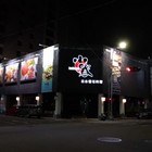 小春日本懷石料理(台中精誠店)