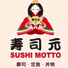 壽司元sushi MOTTO
