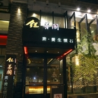 鈺善閣素養生懷石料理(台北店)