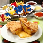 逢甲雞排仁(逢甲總店)