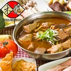 禾饌麻辣火鍋湯底