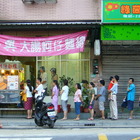 全興大腸蚵仔麵線
