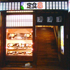 定食8 爭鮮餐飲(南門店)