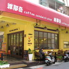 維那奇(忠孝公園店)