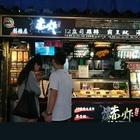 赤炸風雲(羅東店)