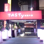TASTy 西堤牛排(富國店)