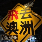 飛去澳洲Brekkie 早午餐