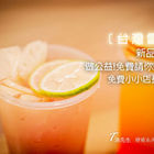 台灣雷夢(台北店)