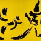 焱鬼鍋燒專門店(文山三番店)