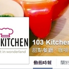 103 Kitchen