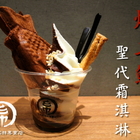 金帛霜淇淋專賣店