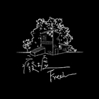 癈墟早午餐Fresh Brunch