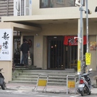 新橋燒肉屋(竹北店)