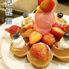 芙兒鬆餅左營店