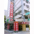 鄉園東北酸白菜火鍋