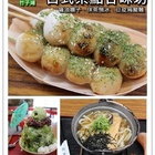 甘味坊 芭樂嫂日式茶屋