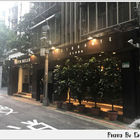 Tutto Bello酒庫餐廳