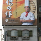 方師傅點心坊(一心店)