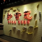 新葡苑(板橋大遠百店)