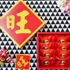 秒鮮旺鳳梨酥(西門町)