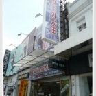 彰化木瓜牛乳大王