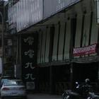 嚐嚐九九(桃園八德店)