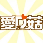 愛D菇