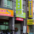 洪瑞珍三明治專賣店(板橋店)