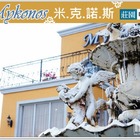 米克諾斯精品咖啡烘焙