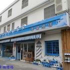 幸福燈塔復合式餐飲