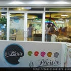 O Plaisir烘焙樂法式甜品坊