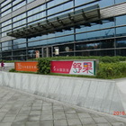 舒果新米蘭蔬食(板橋遠東店)