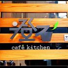 澄石蔬食咖啡廚坊(東興店)