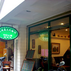 嵐迪義大利麵館