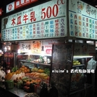 鄭老牌木瓜牛奶