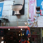 便所(台中一中店)