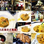 鐵木匠複合式餐廳